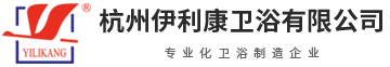 杭州伊利康衛浴有限公司